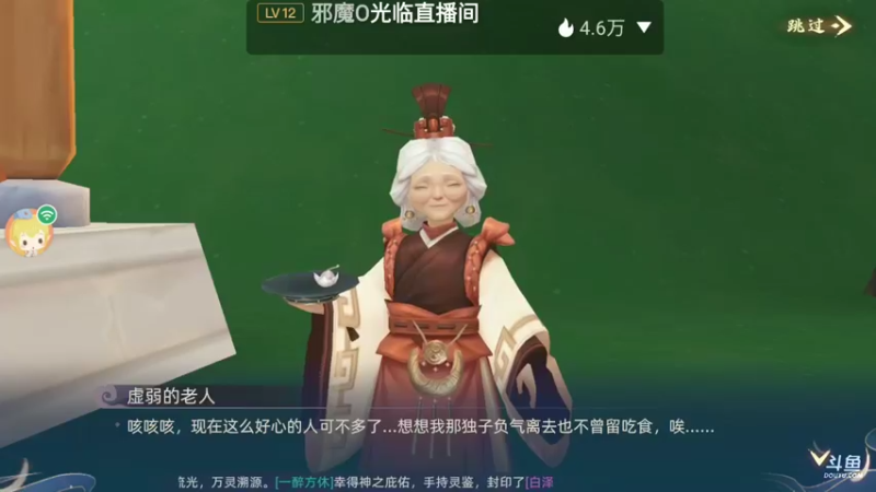 【2021-09-28 18点场】瑾萱吖丫：玄中记火爆来袭