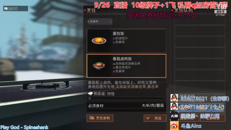 【2021-09-26 18点场】AinzSama：昨天的星数，今天的目标 2717647