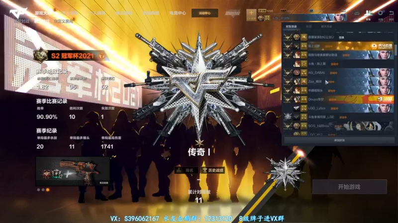 【2021-09-27 14点场】宋狮猴：等更新，QQQQ