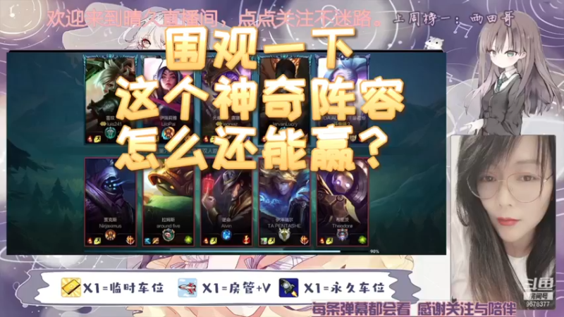 神奇阵容怎么赢的？