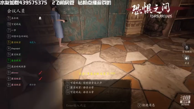 【2021-09-25 00点场】渝万丶有个村长叫影帝：恐惧之间经典推理