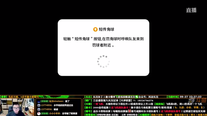 【2021-09-27 23点场】污妖王丶风凉大叔：【风凉】行云流水一脚踢飞