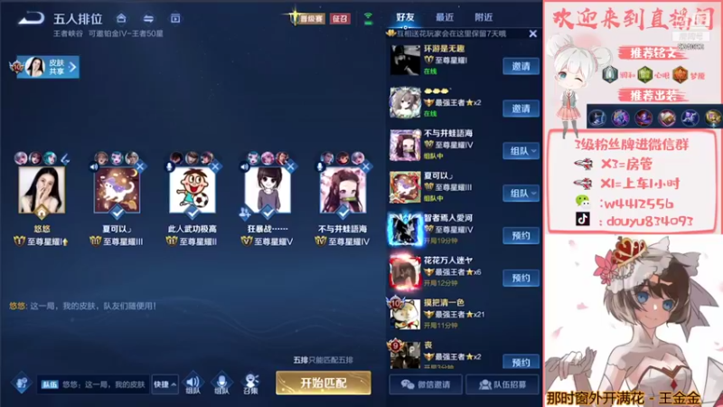 【2021-09-28 19点场】小飞Avery：新赛季小乔冲啊冲鸭