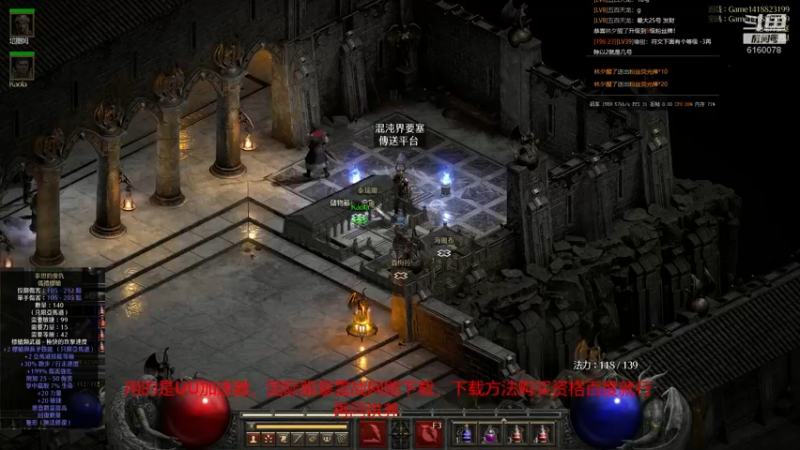 【2021-09-27 17点场】正火龙哥：暗黑2重置版：地狱牛开启！