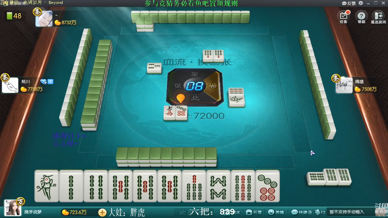 【欢乐麻将】靓旭的精彩时刻 20210928 04点场