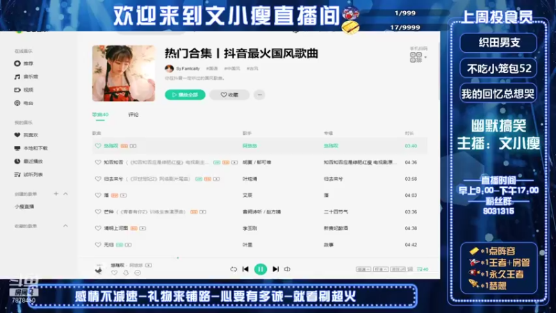 【2021-09-28 09点场】鱼乐丶文小瘦：冲冲冲！我有一个国一梦