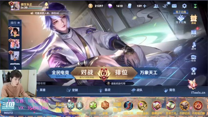 【2021-09-27 19点场】我叫朱小贱：直播：万场貂蝉，实力无惧！