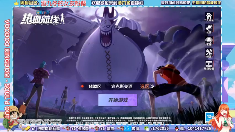 【2021-09-20 21点场】酒九冬：哟嚯嚯嚯~19`21号中秋签到得礼品。