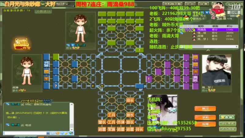 【2021-09-27 23点场】恶蚊子：来来来，体验一下简单粗暴的军棋！！！