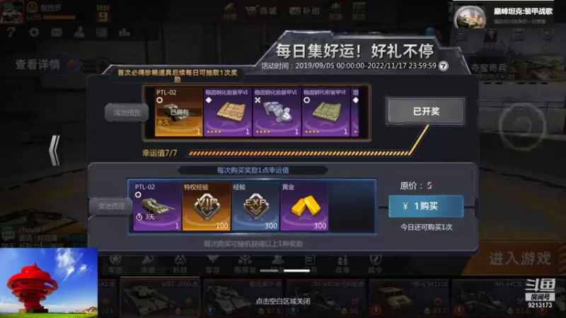 聖殿灬米兰彡的精彩时刻 20210925 19点场(2)