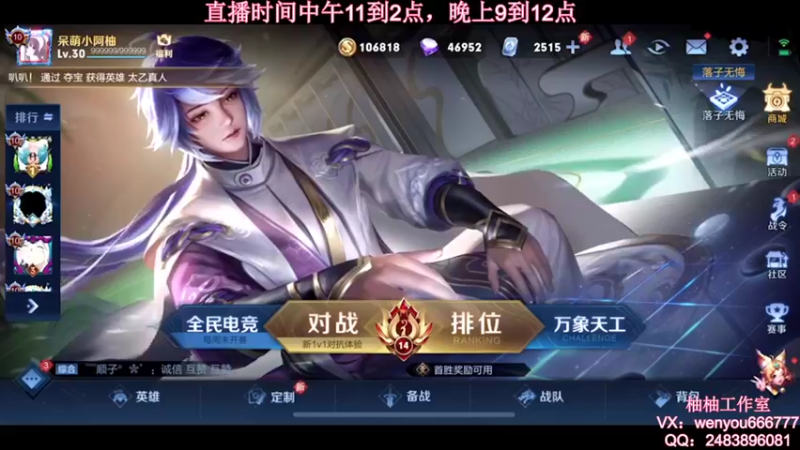 【2021-09-28 10点场】温柚：【温柚】赛季初单排上王者！