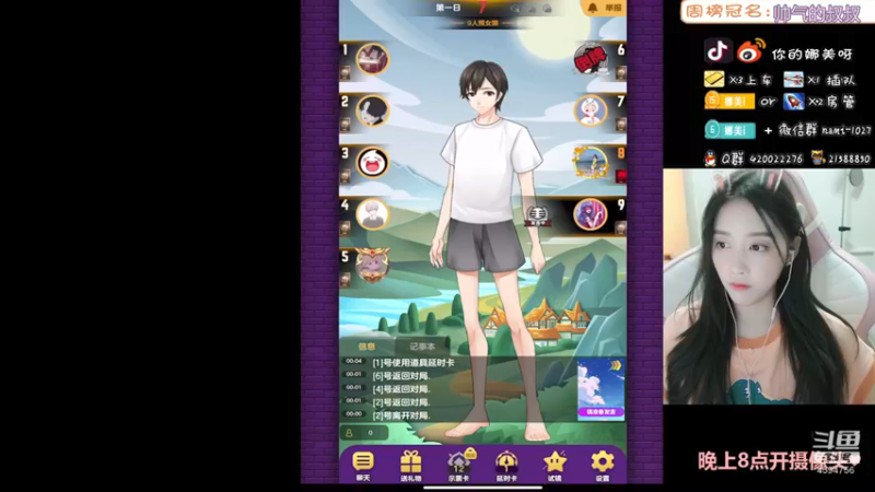 【2021-09-27 00点场】人间小娜美：一起上车玩，有车位~