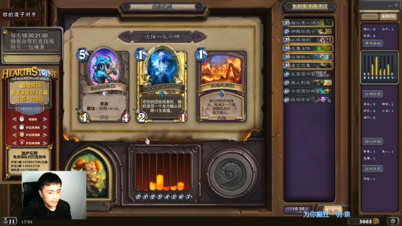 【2021-09-28 17点场】杨清枫：一个月30多个12胜的主播 现场吹牛！