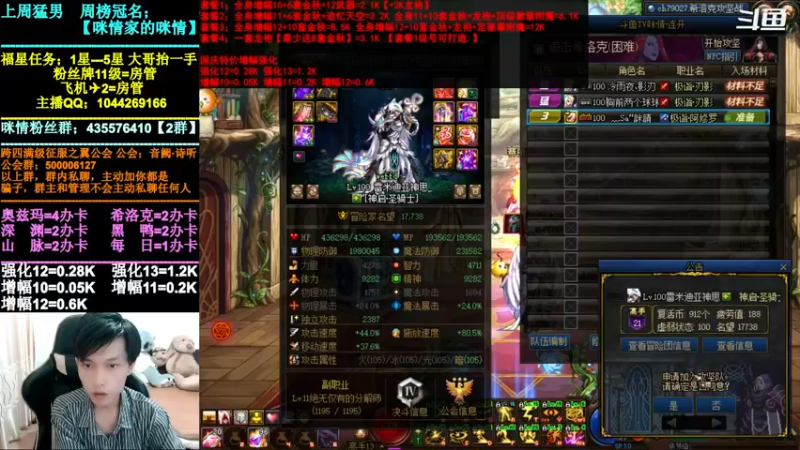 【2021-09-27 21点场】DNF咪情：跨四主播：金秋回归提升，增幅强化深渊。