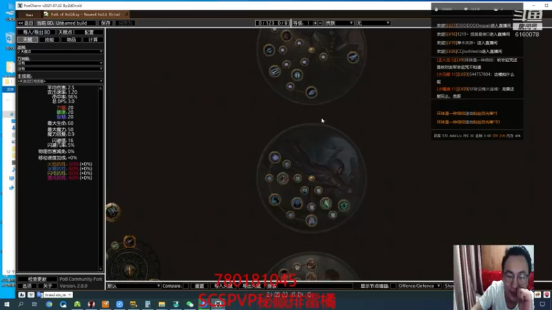 【2021-09-23 19点场】正火龙哥：今天做几件装备，喜欢的来吹吹吧