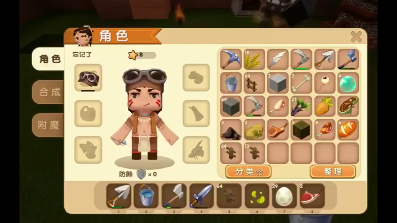 ( 迷你世界 开黑 生存_带基友开车53)