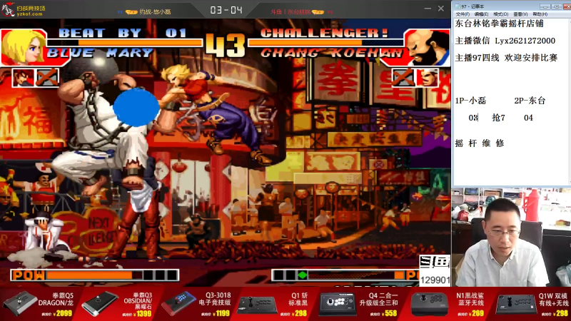 【格斗游戏】东台林铭的精彩时刻 20210928 14点场