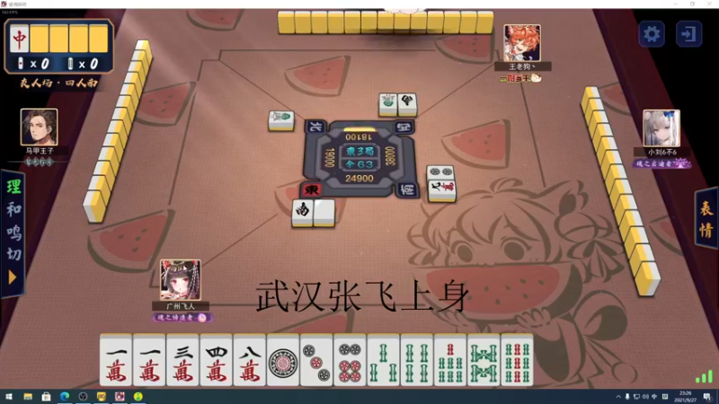 【2021-09-27 23点场】sakira丶hao：终究会一鸣惊人！