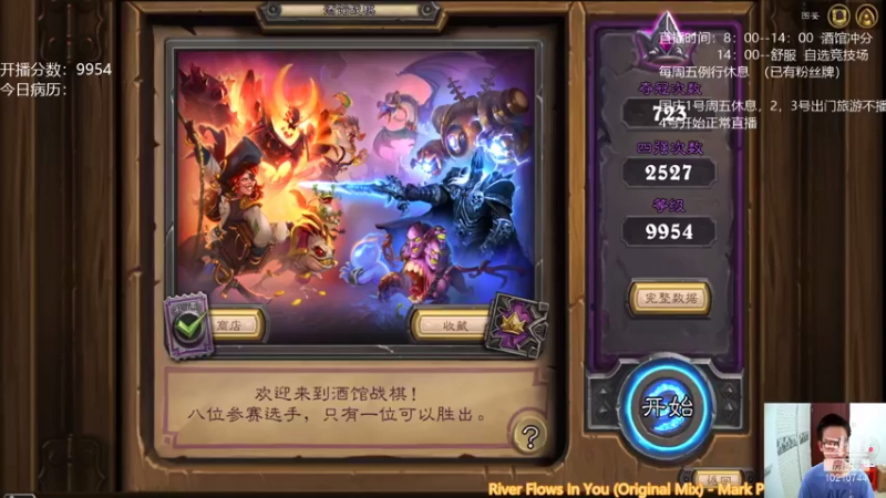 【2021-09-28 07点场】玉米棒香：酒馆继续上分