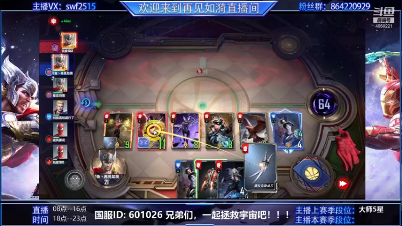 【2021-09-28 15点场】再見如漪：漫威对决   我们来了！！