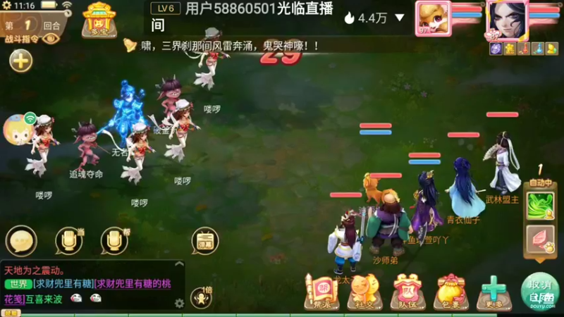 【2021-09-28 11点场】瑾萱吖丫：大话西游手游新服六六大顺