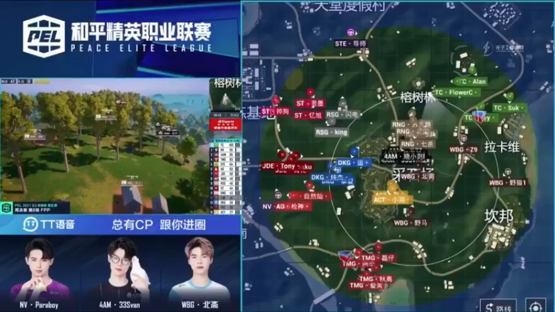 和平精英职业联赛精彩盛况（10）