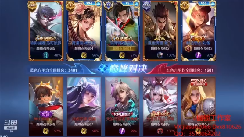 王者荣耀枷锁元歌冲榜一（1）