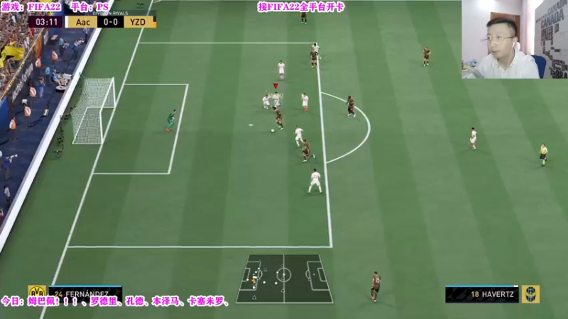 【2021-09-28 16点场】有情饮乃饱：乃饱：FIFA22暴躁主播