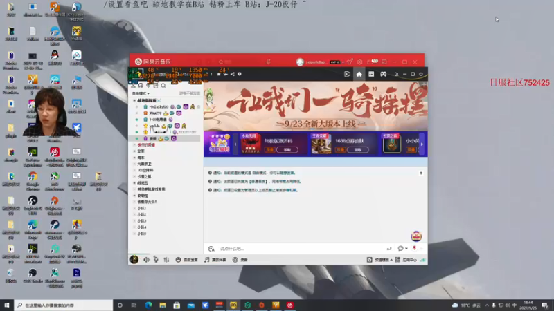 【2021-09-25 18点场】板仔酱：战地五 机长