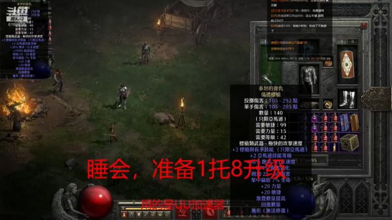 【2021-09-26 14点场】正火龙哥：暗黑2：无形泰坦！最为致命，直接毕业?