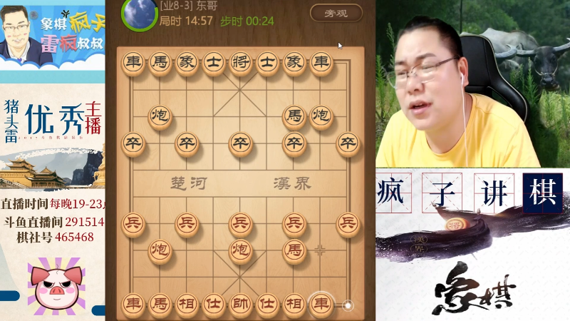 【天天象棋】雷疯小叔的精彩时刻 20210928 06点场