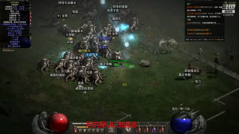 【2021-09-26 16点场】正火龙哥：暗黑2：无形泰坦！最为致命，直接毕业?
