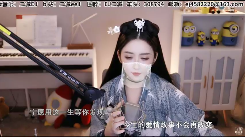 【2021-09-27 23点场】二减EJ：国风盛典 今天又是古装减