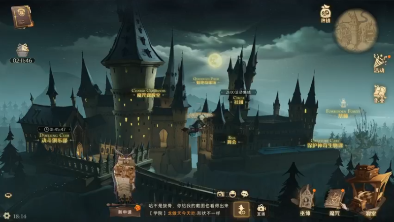 哈利波特_魔法觉醒++级魔法书！极限冲分(5052)视觉盛宴