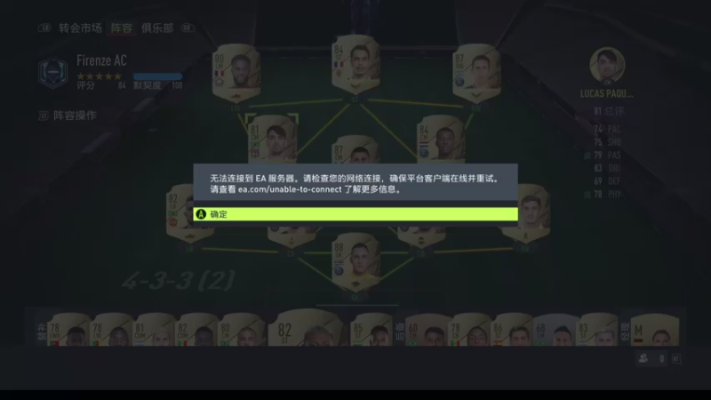 【2021-09-28 12点场】Oahu消炎：FIFA22全新生涯登录英超