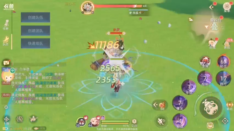 【2021-09-28 11点场】笑撒飞：第一天直播 9129164
