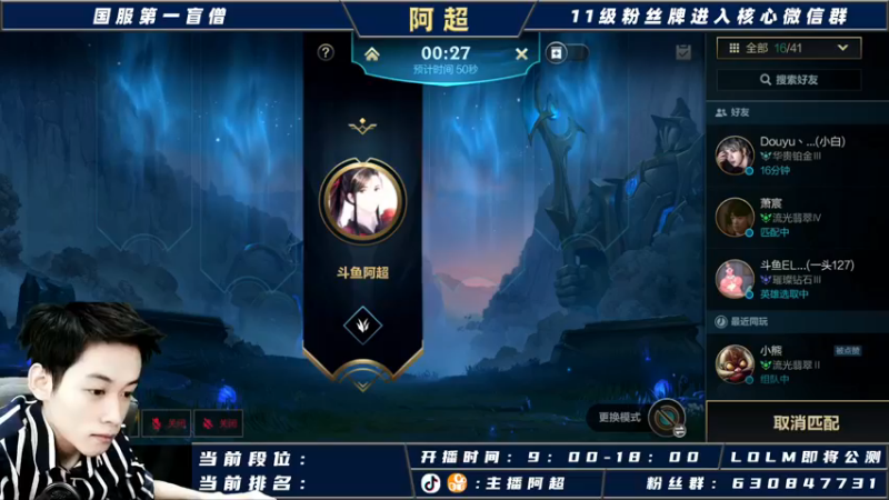 【2021-09-28 13点场】阿超cc丶：阿超：国服野王在线冲榜！！