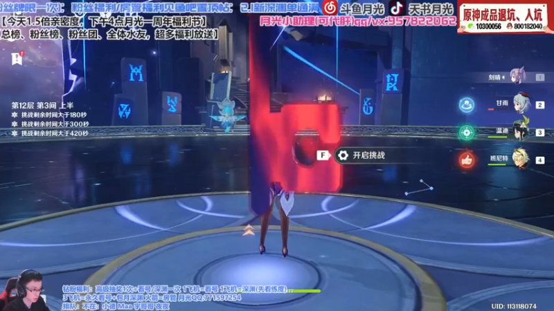 【月光的零氪小号满星第N期】