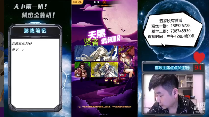 【2021-09-28 18点场】天下第一吼：外瑞古德~好好好！