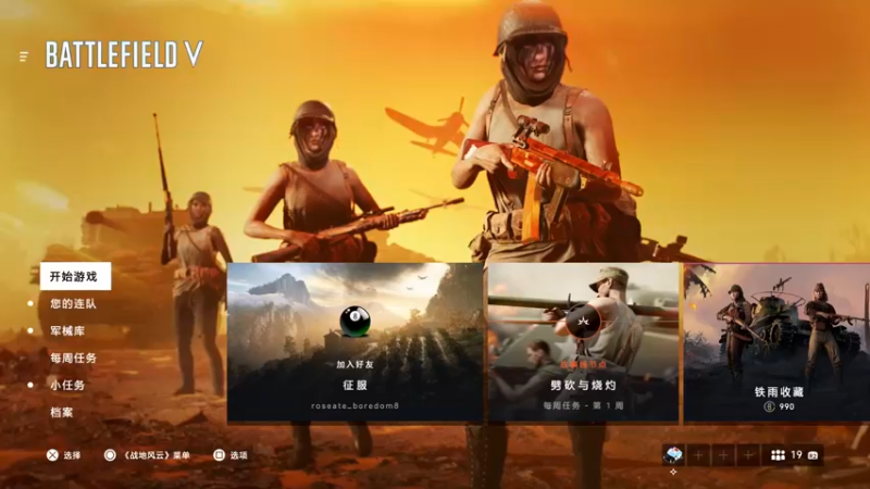 【2021-09-28 19点场】主播杰克曼：PS5【战地5】