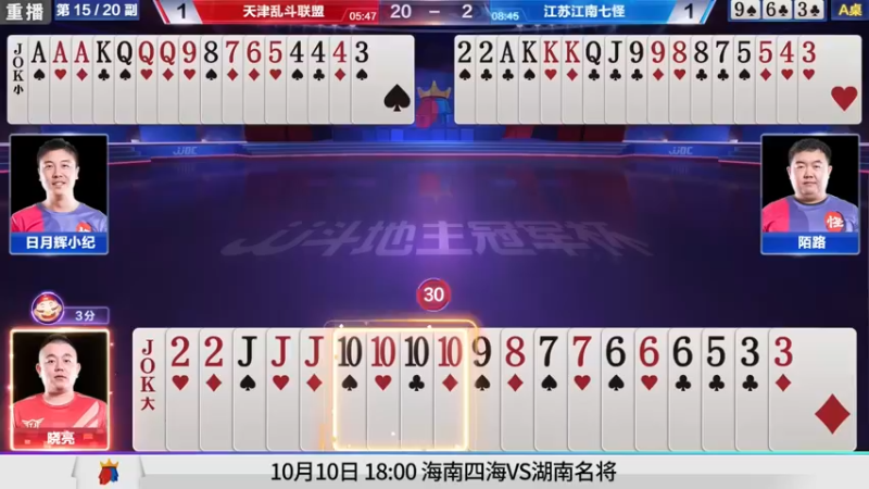 【2021-09-28 15点场】JJ斗地主官方：900万巨奖！斗地主秋季赛开战