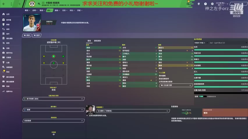 【足球经理】英甲升级之后还能为所以为么？老球员怎么衮蛋呢？20210924 22点场