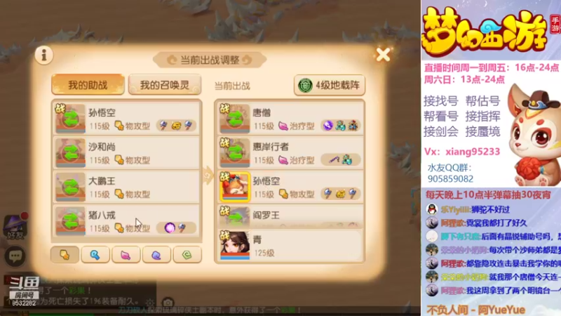 【2021-09-27 18点场】项95：专业帮找号~估号~蜃境~剑会~指挥