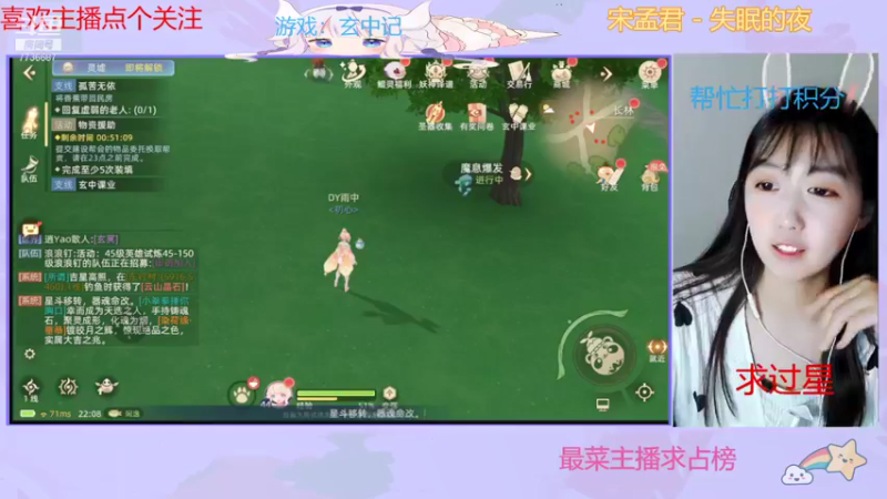【2021-09-27 22点场】停留在雨中Cium：玄中记来了