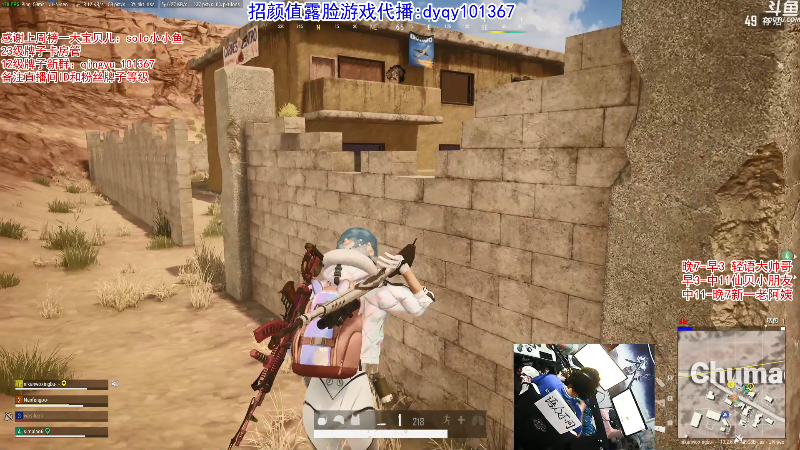 【吃鸡游戏】轻语丶619的精彩时刻 20210928 00点场