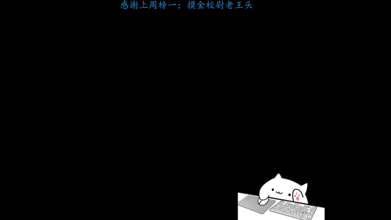 【2021-09-26 21点场】丷AisAisAisQwQ：【Ais】国服知名颠勺王