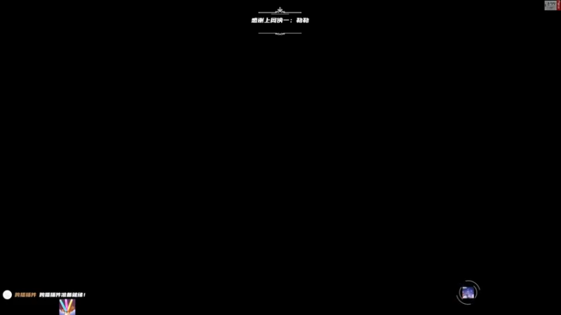 【2021-09-24 19点场】王浩天儿：【20XX】战地风云5，开冲。