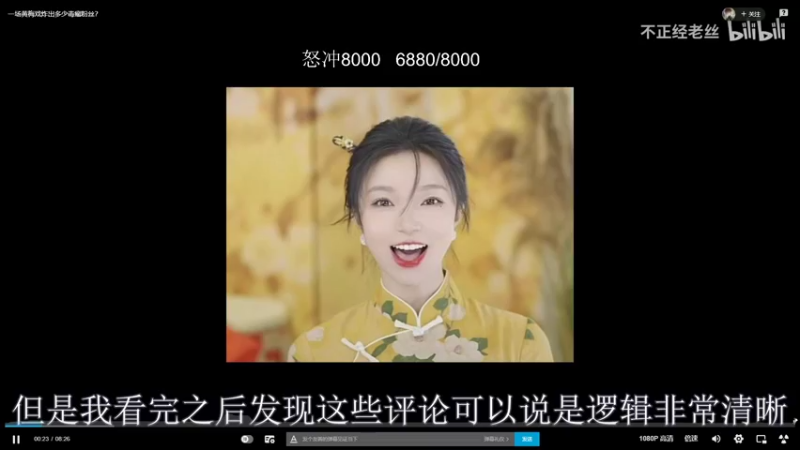 【2021-09-28 18点场】yyfyyf：怒冲8000！