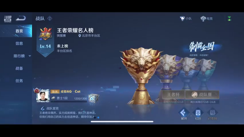 今日头条国服鲁班