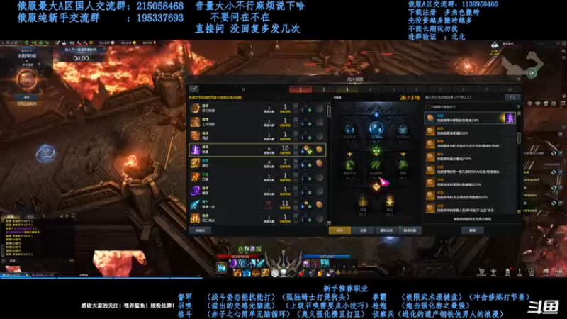 【2021-09-26 22点场】幼稚灬北城：失落的方舟  新手指导